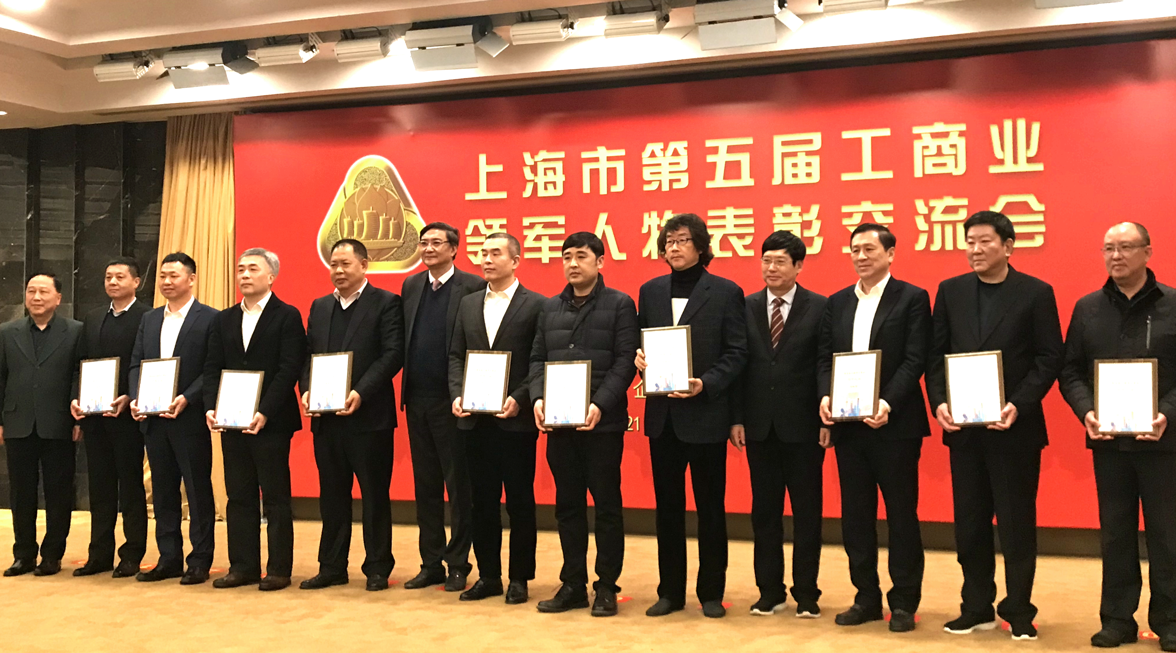 67318.顶级游戏国际董事长田晓宏荣获“上海市第五届工贸易领武士物”称号