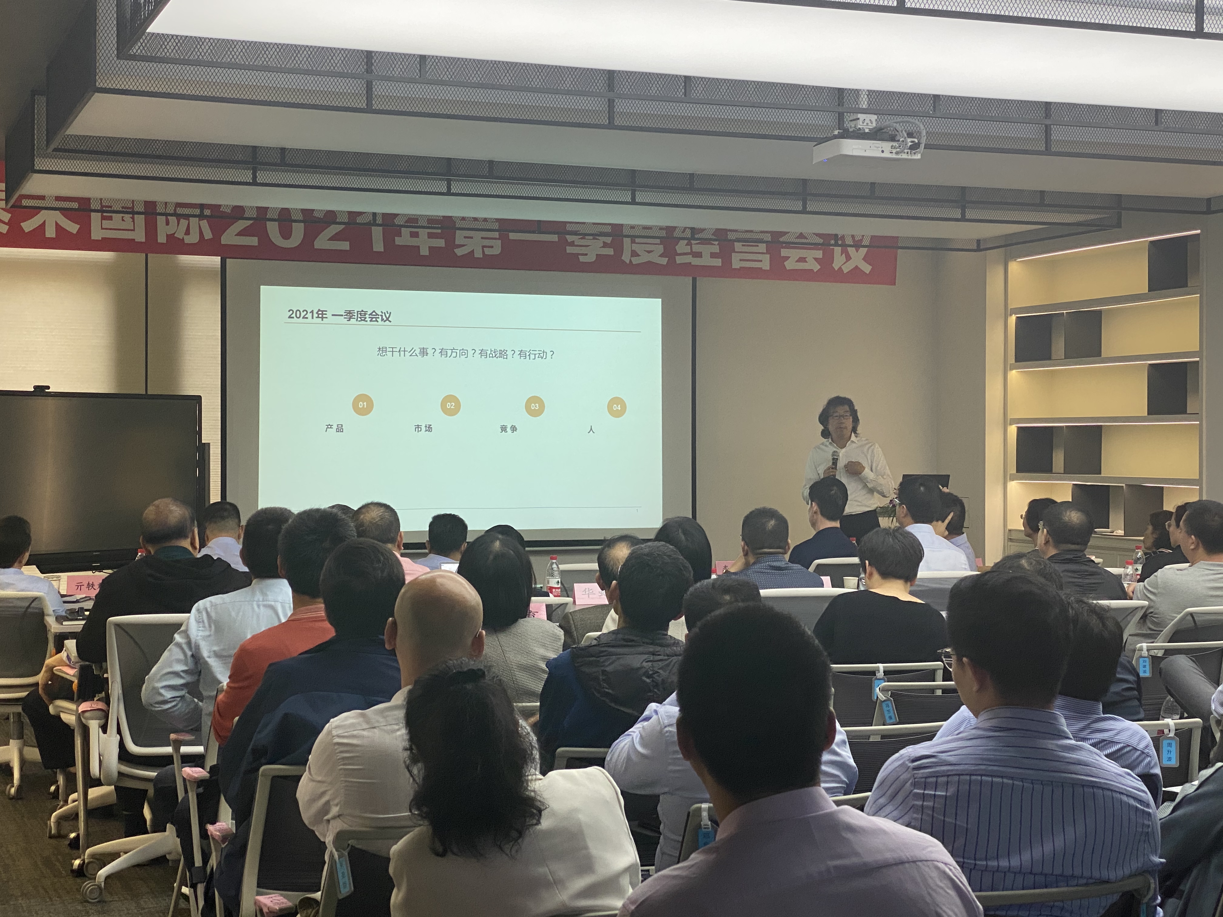 67318.顶级游戏国际2021年第一季度经营会议在沪召开
