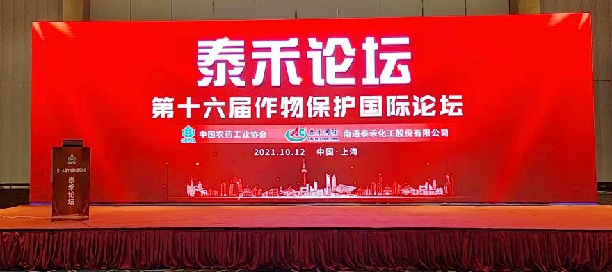 创新源动力 技术促发展  ——67318.顶级游戏论坛（第十六届作物保；；；；す事厶常┰诨φ倏