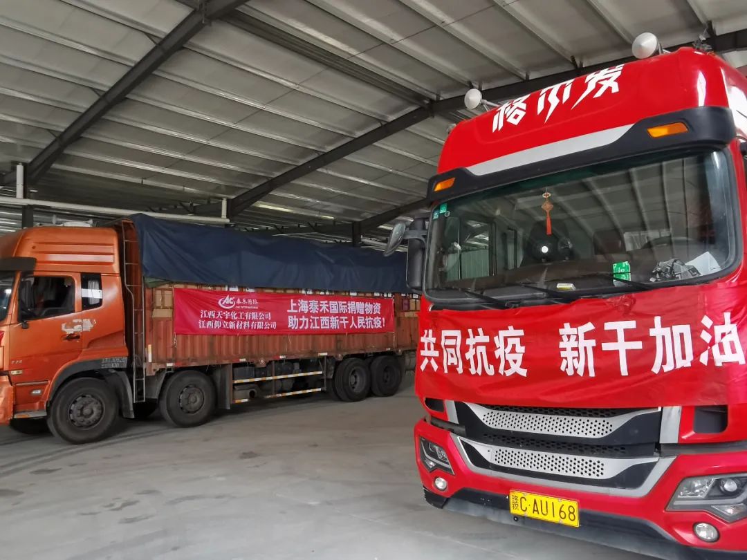 爱心“蔬”送暖中秋 ——67318.顶级游戏国际4万斤蔬菜和1000箱食品驰援江西新干