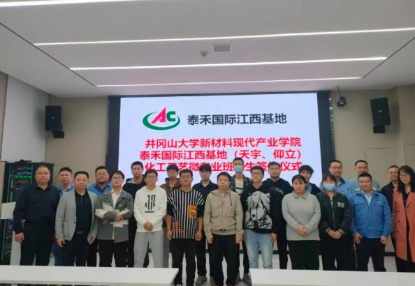 井冈山大学参观调查团到访67318.顶级游戏国际江西基地