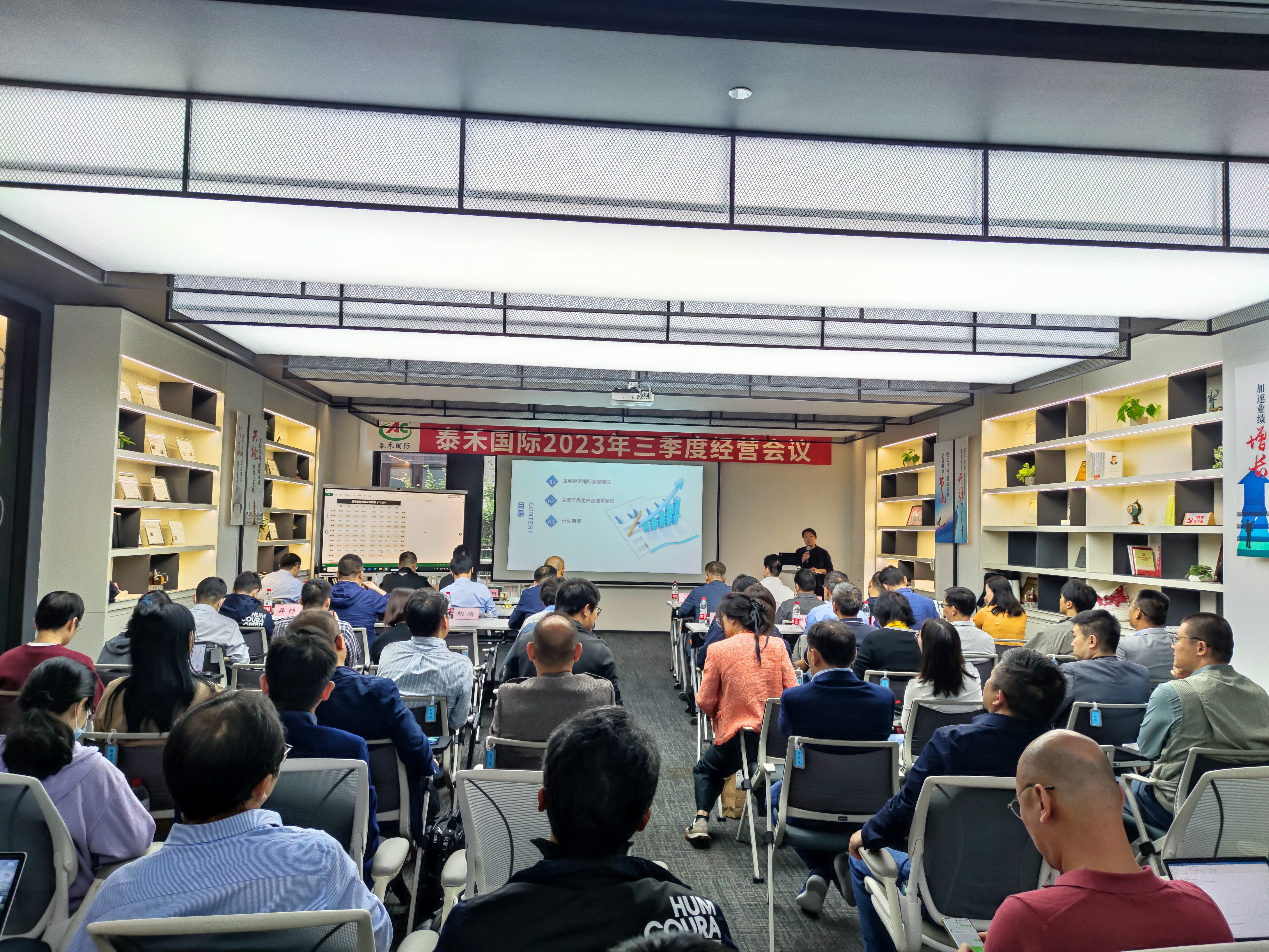 凝心聚力，，，，，，克难攻坚，，，，，，战术引领再启程 ——67318.顶级游戏国际召开三季度经营分析会