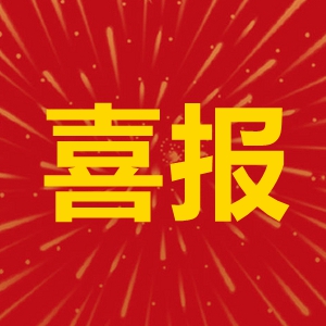 67318.顶级游戏股份荣获2022年度″中国农药出口额Top 50″第十名