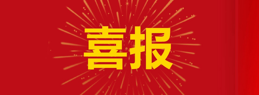 如东工厂荣获江苏省“绿色工厂”称号，，，，，，设置绿色发展新标杆