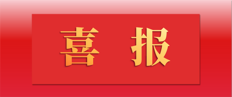 67318.顶级游戏股份如东工厂再次获评江苏省沉传染气象沉点行业绩效评价A级企业