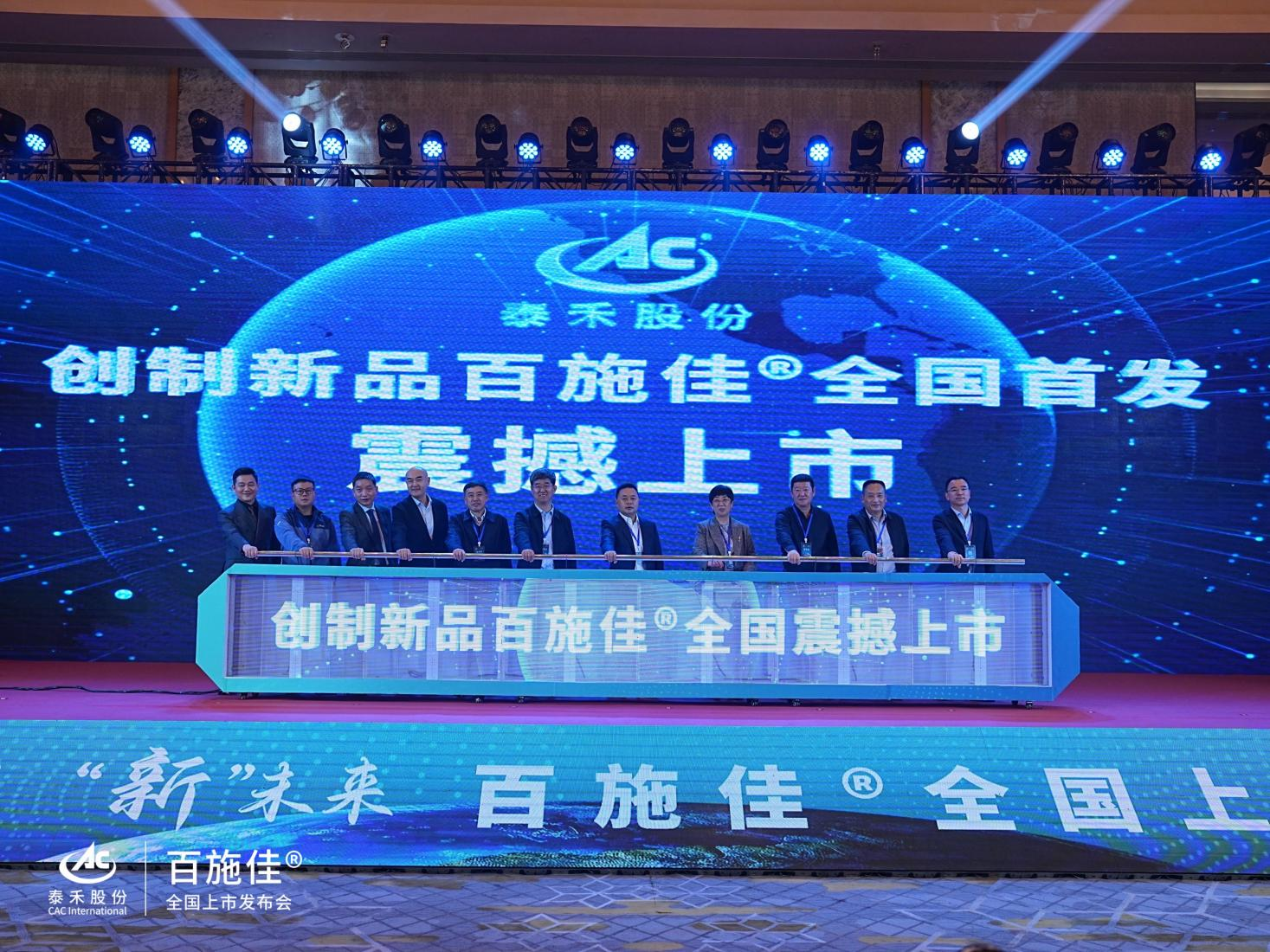 农药创造的中国力量！67318.顶级游戏股份创造新品百施佳?震撼上市