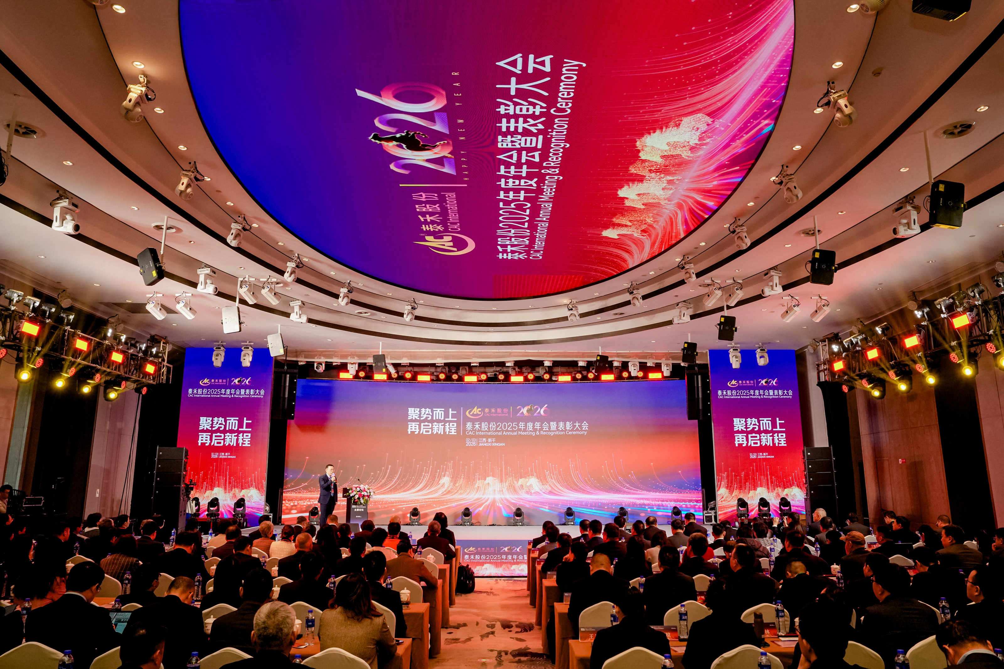 聚势而上 再启新程——67318.顶级游戏股份2025年年会暨赞美大会圆满召开