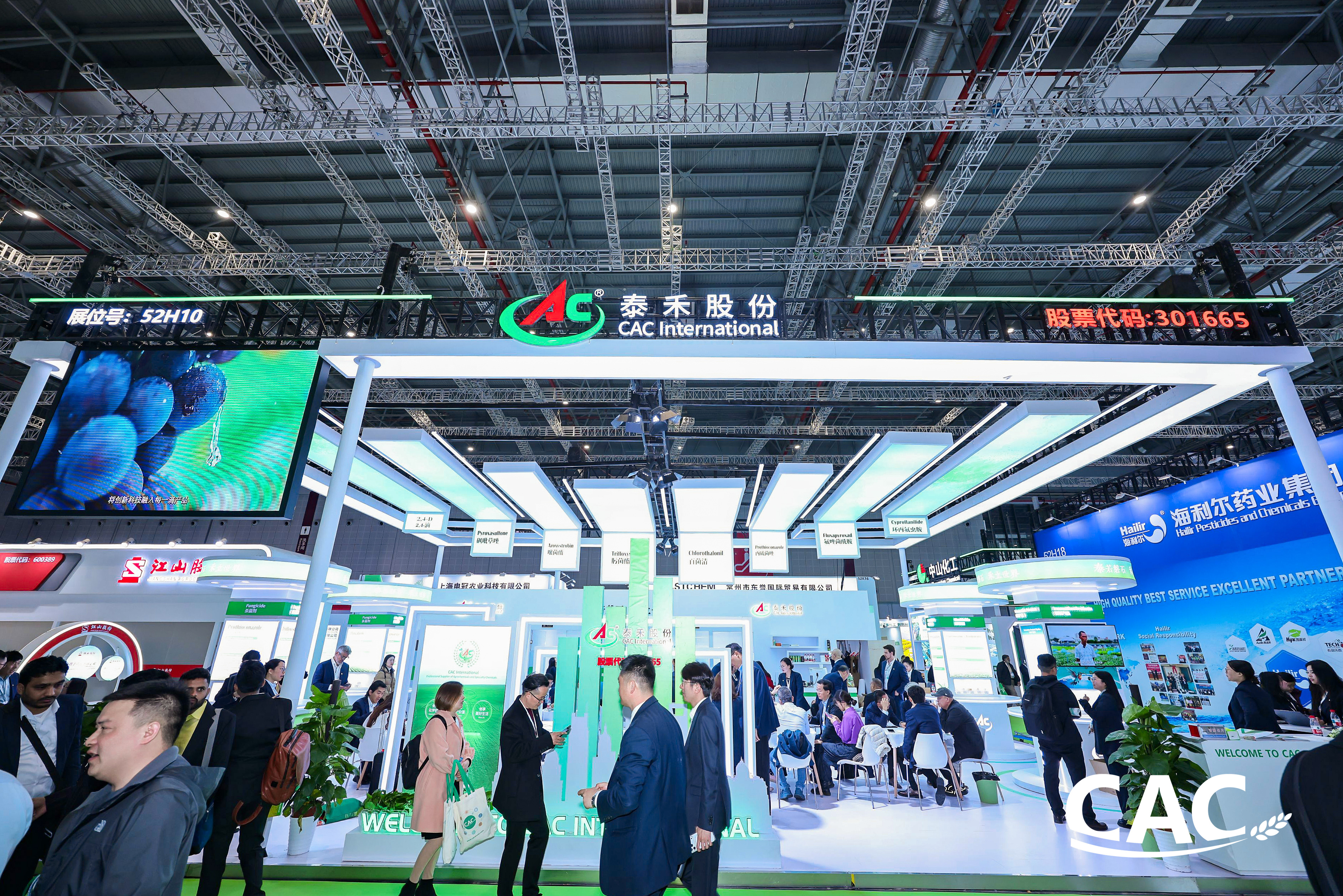 以创造之力链接全球 67318.顶级游戏股份闪灼 2026CAC农化展