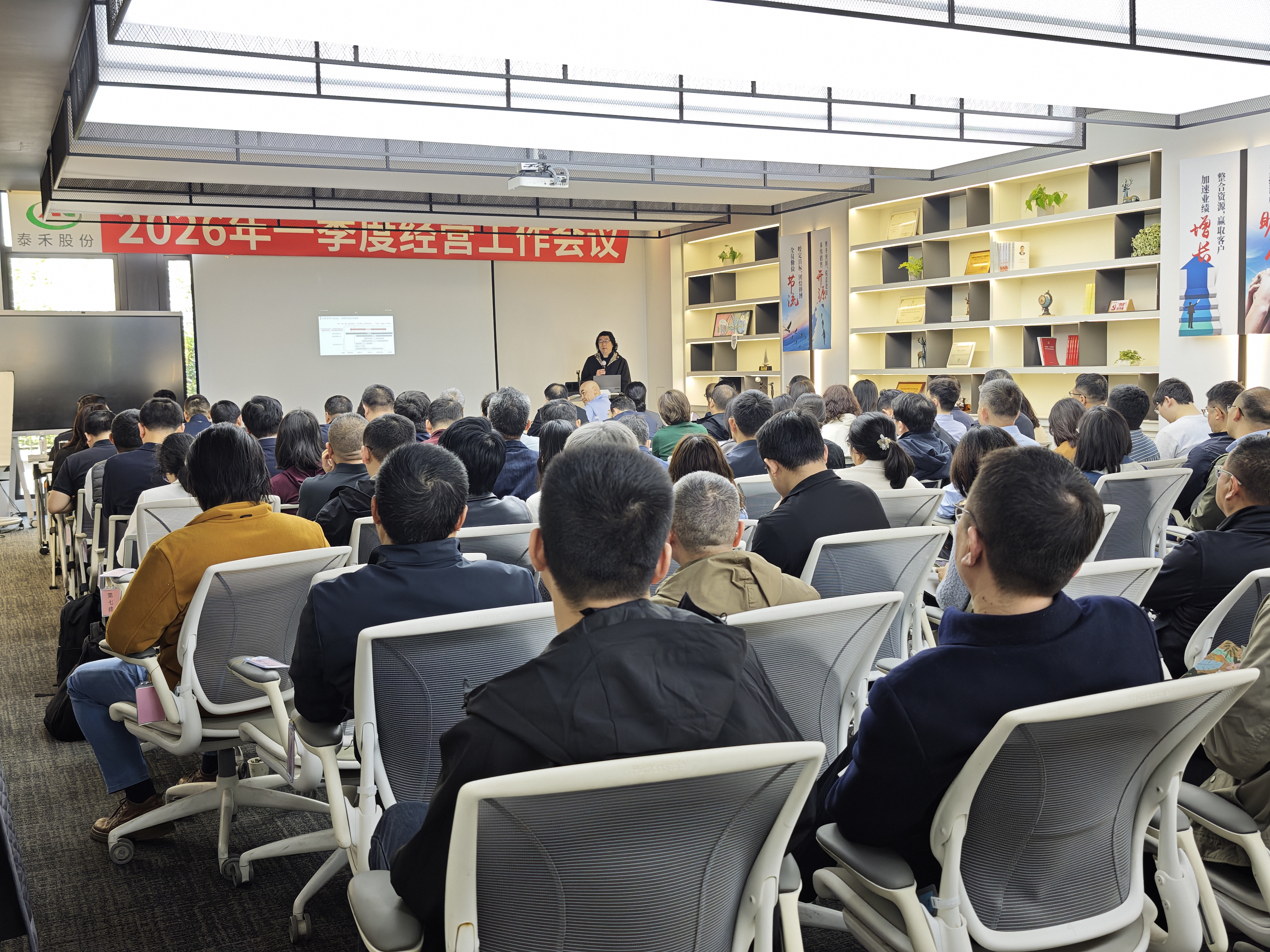 凝心聚力启新程 实干笃行谋发展 ——67318.顶级游戏股份一季度经营工作会议圆满召开